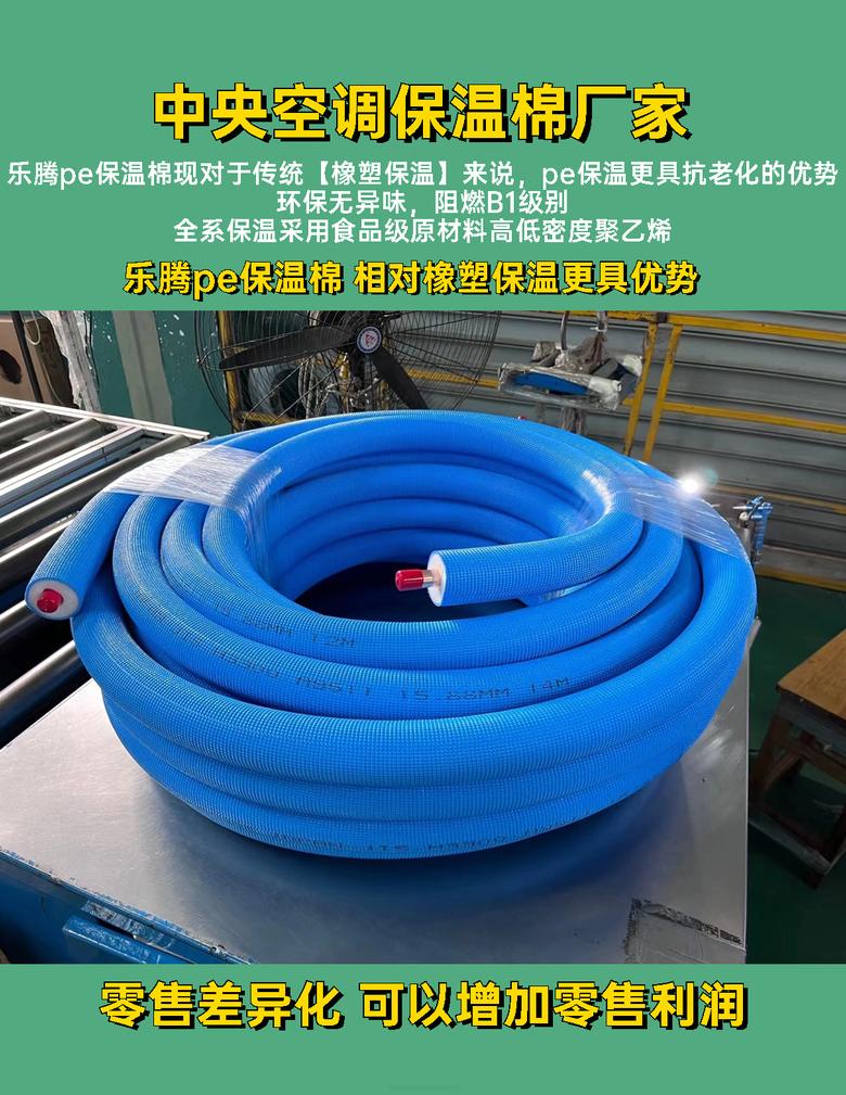 空调铜管保温厚度规范要求标准
