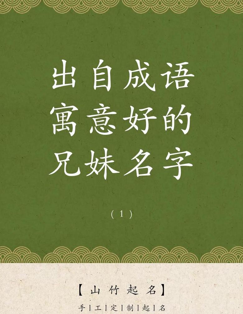 佳字的四字成语好寓意