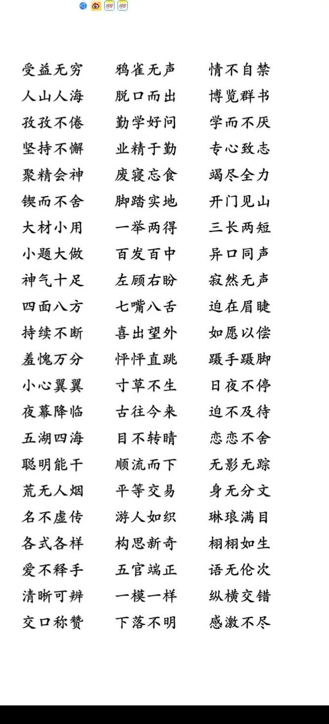 揭秘闻名四字成语的全球影响力