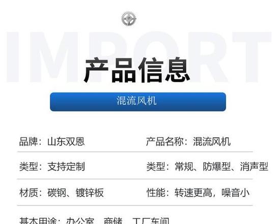 混流风机：双向通风功能及三款风机区别解析