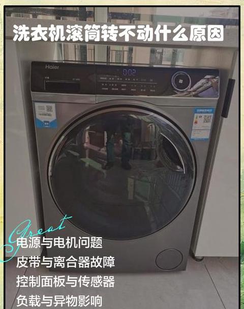 滚筒洗衣机洗衣噪音大原因及解决方法