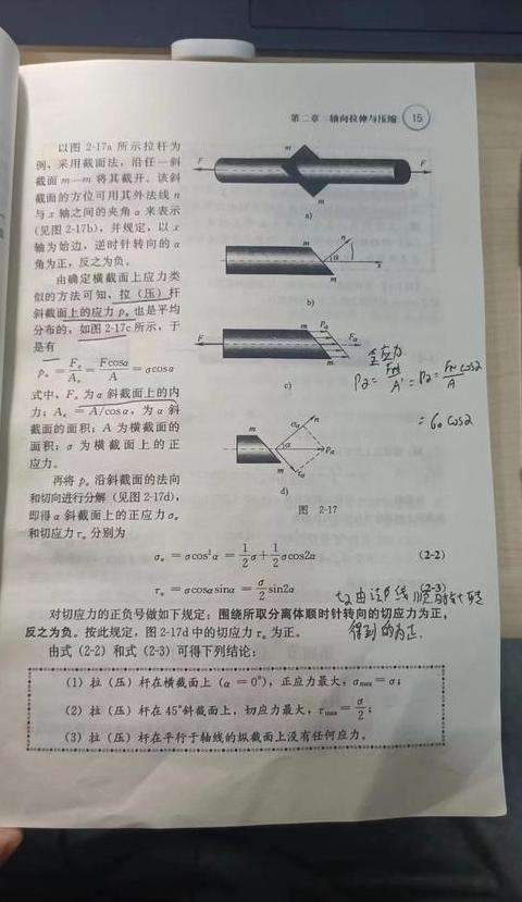 二力杆件识别与判定技巧解析