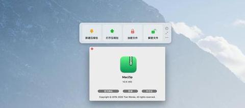 电脑加密压缩包