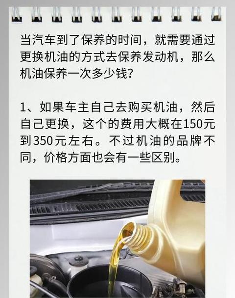 汽车换机油价格一览