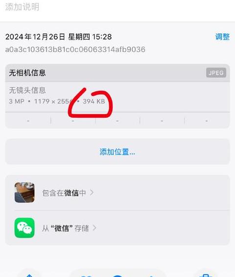 微信文件传输限制及压缩包发送指南
