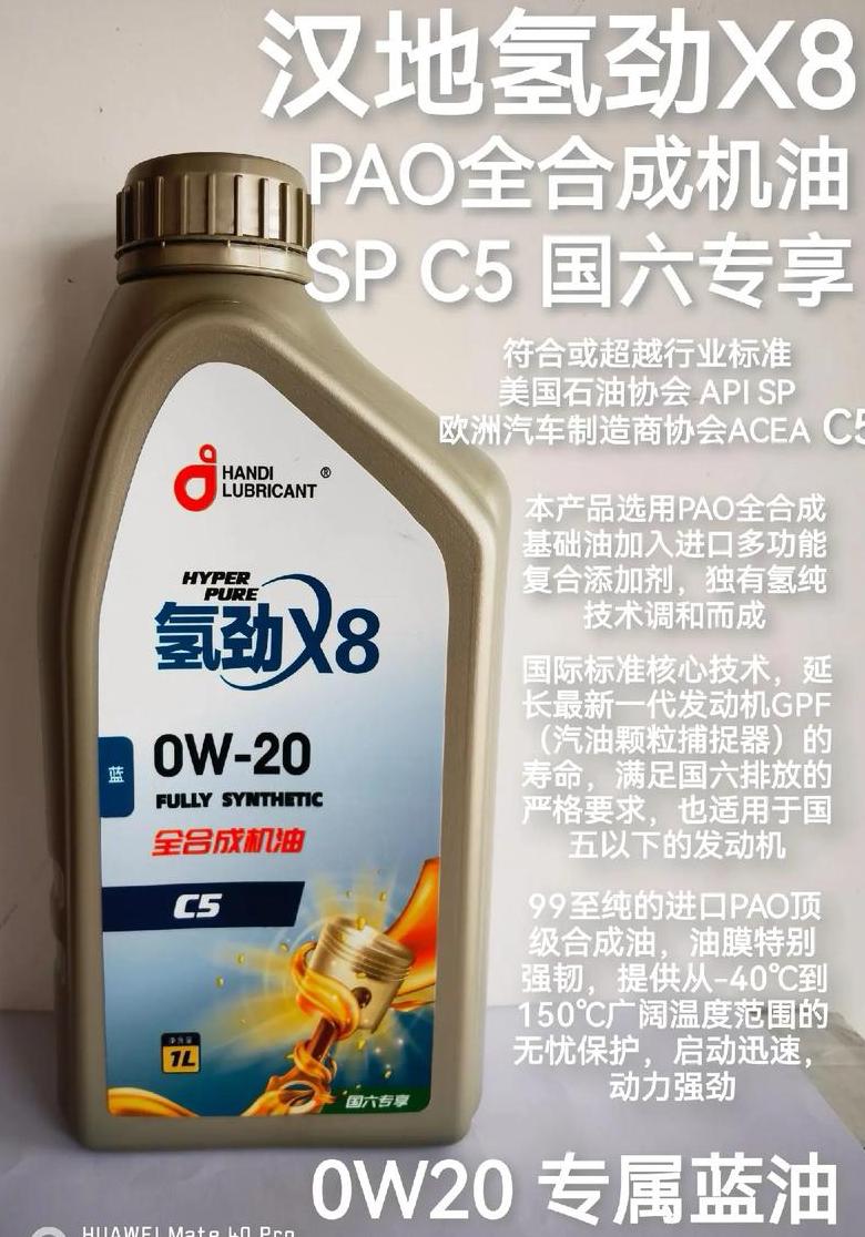 5W-30机油详解：含义、适用温度及选择指南