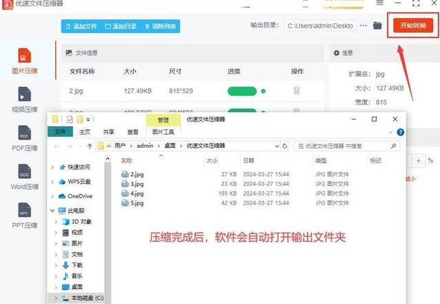 文件压缩：大小改变及优化技巧揭秘