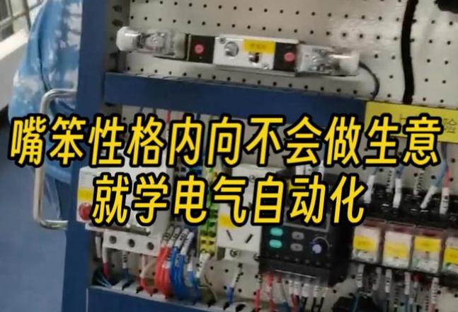 电气工程专业转行销售：挑战与机遇并存