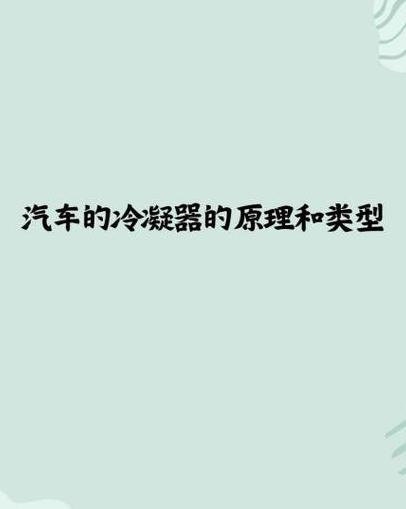 冰箱冷冻室与冷凝器物态变化解析
