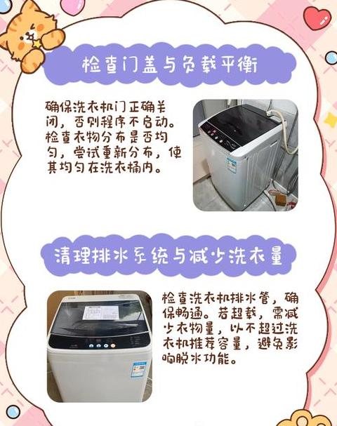 滚筒洗衣机单甩干怎么用