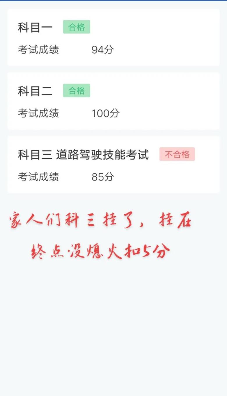 科三没有拉手刹考试扣多少分