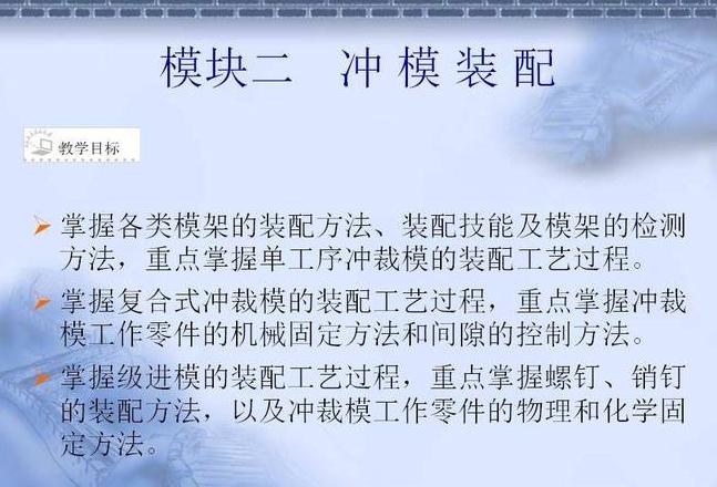 什么是压铸模具的装配与维修