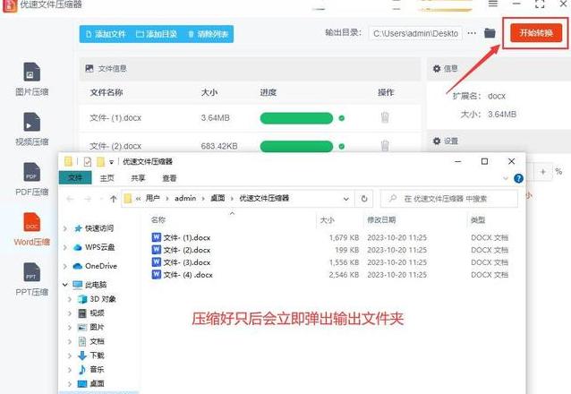 文件压缩攻略：多种方法实现文件合并与压缩