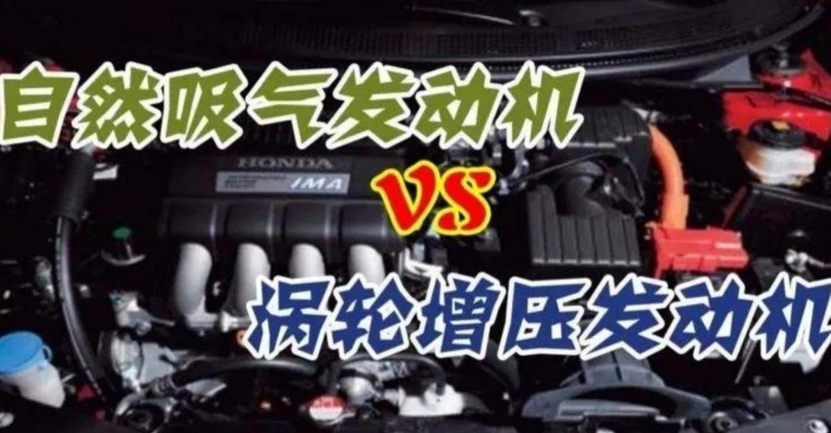 汽车涡轮增压改装：效果与注意事项