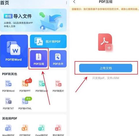 手机压缩文件教程：轻松缩放图片和文件大小