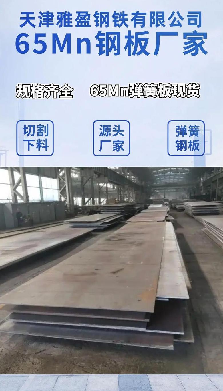 货车弹簧钢板是什么材质