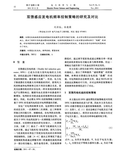 发电机频率不对怎么办