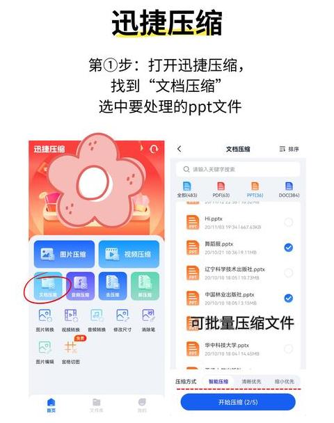 轻松掌握：Windows和MAC系统下如何将文件压缩成ZIP格式