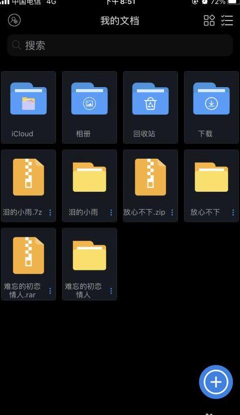 华为手机微信压缩包查找攻略