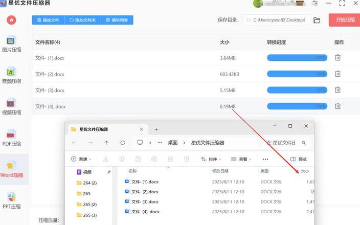 全能扫描王如何压缩pdf文件大小呢