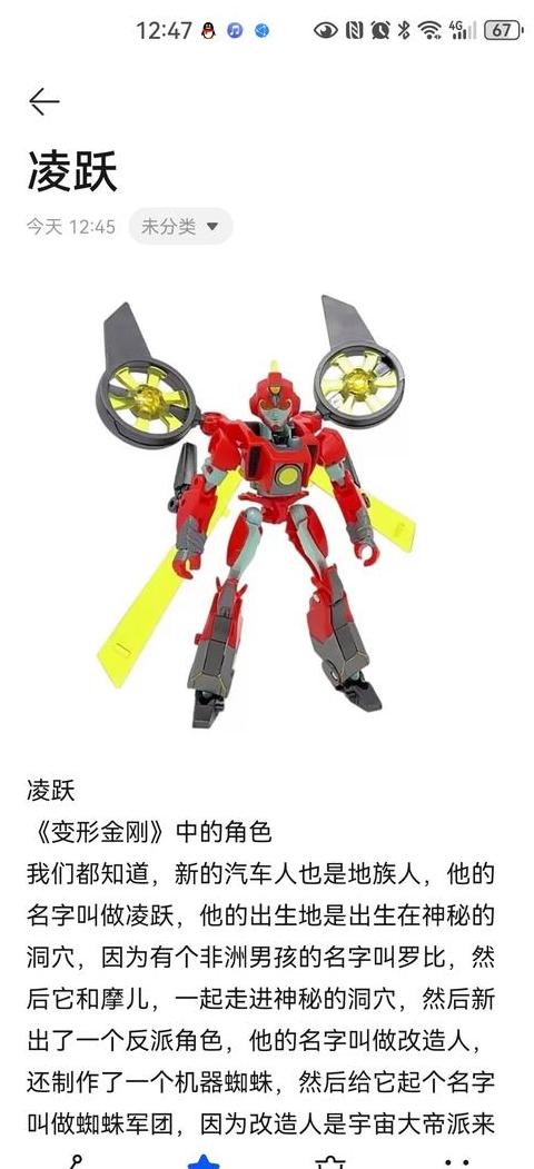 变形金刚姓名大全