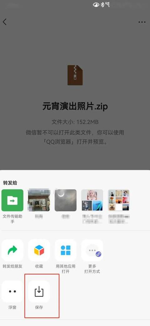 手机可以合成压缩包吗