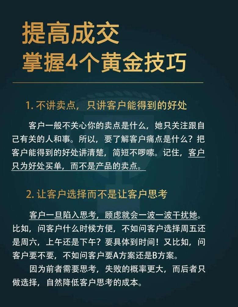 汽车保险销售技巧和话术技巧