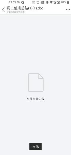 压缩文件微信发不过去怎么办