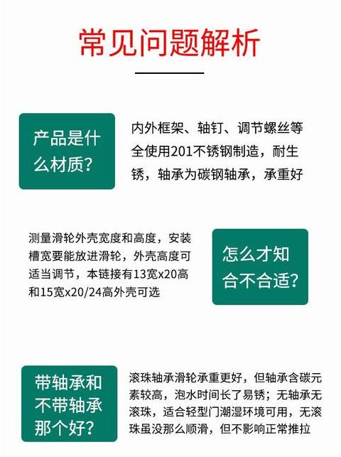 推拉门滑轮型号大盘点