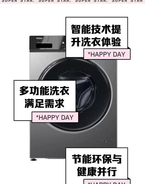 海尔洗衣机故障代码F9详解及排查方法