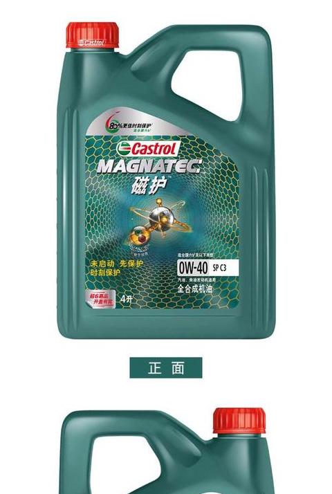 嘉实多磁护0W-20机油性能解析与选购指南