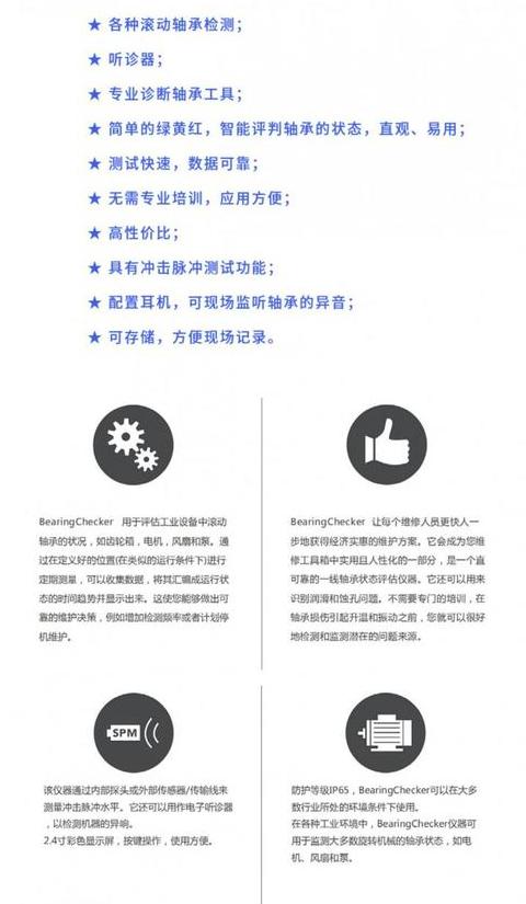电机轴承测温与故障检测方法全解析