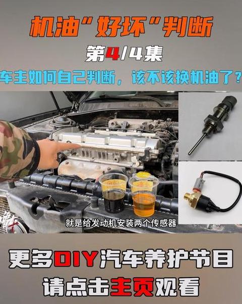 机油更换标准全解析，教你准确判断时机