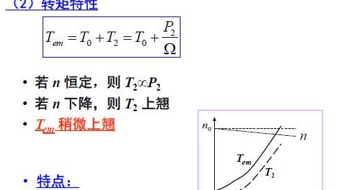 他励直流电动机的启动调速实验