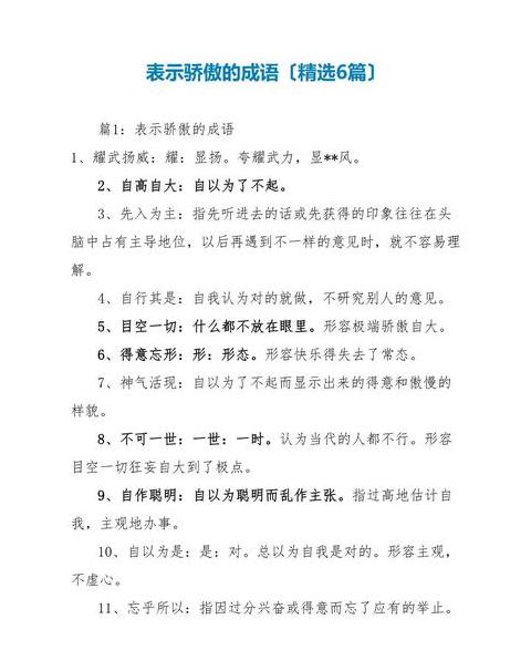 打造自豪感句子，表达骄傲之情