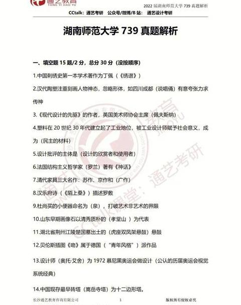 初中美术教师资格证考试必背知识点解析