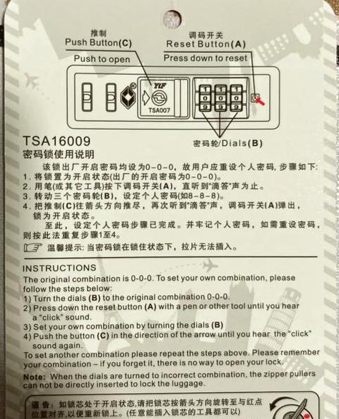 3位密码锁怎么设置密码的