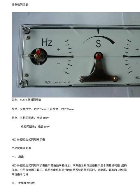 发电机出口三个pt作用