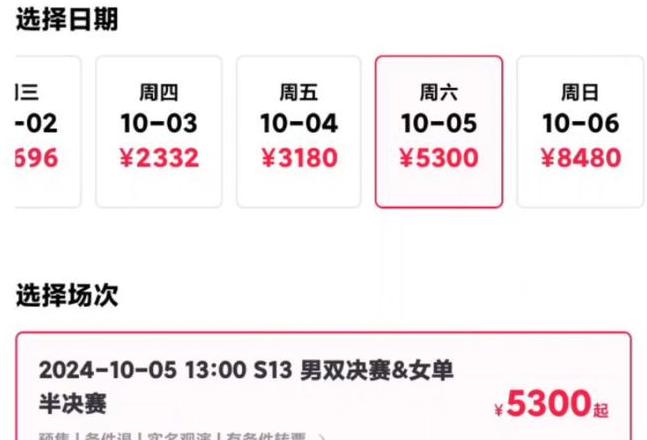 WTT官网购票指南及赛事门票信息汇总