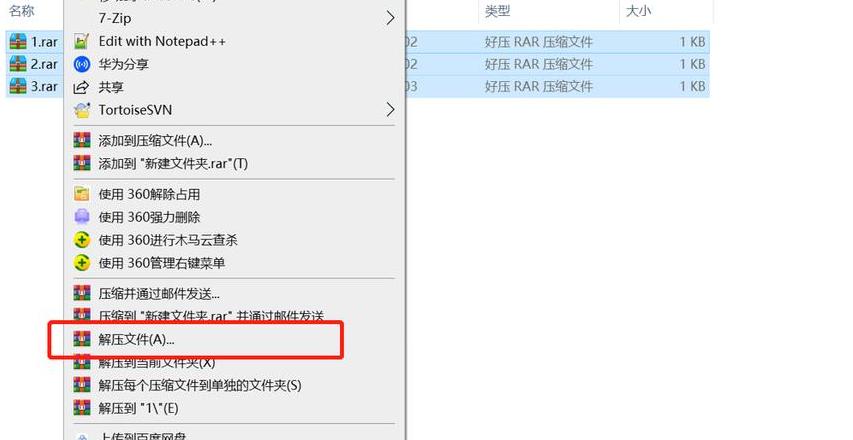 手机解压压缩包指南：方法与步骤全解析