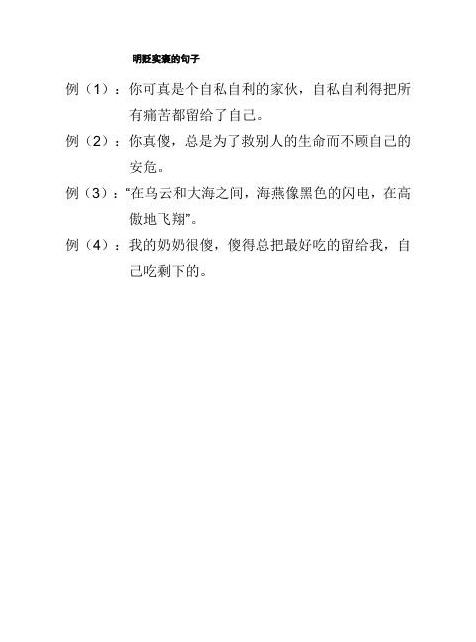 骄傲与自豪：一词语的多面解读与应用