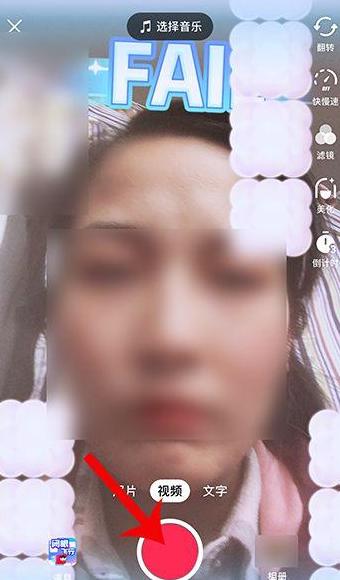 抖音剪映闭眼特效视频制作教程