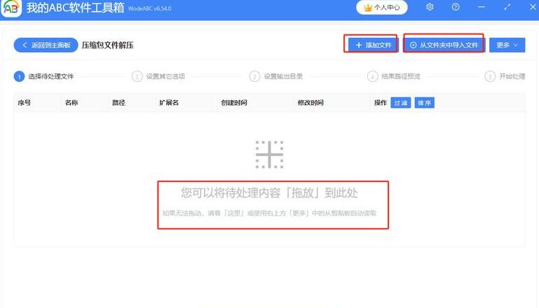 压缩包后缀名更改教程：还原文件真实后缀