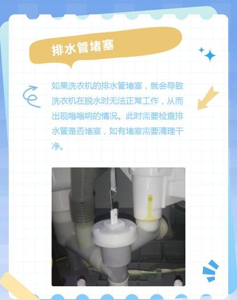 海尔神童王洗衣机脱水故障原因及解决方法