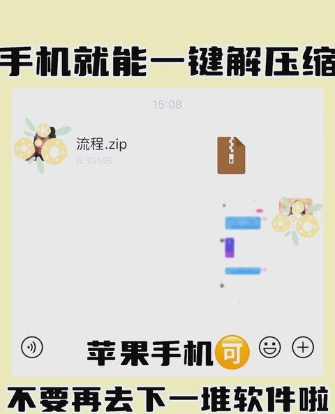 电脑ZIP转换应用教程：轻松将压缩包变为软件