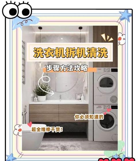 海尔洗衣机UNB与END交替闪烁解决指南