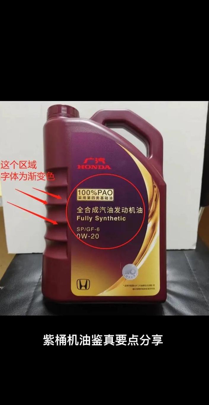 本田机油型号解析：不同车型及用途全解析