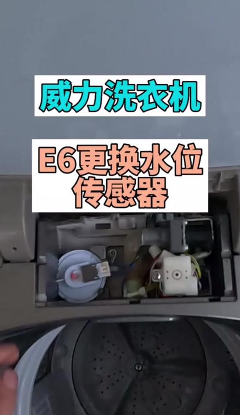 海尔洗衣机水位传感器故障排查及解决攻略