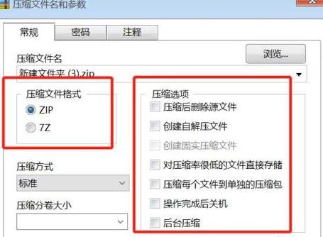 多种方法教你轻松将多个文件压缩成单个文件