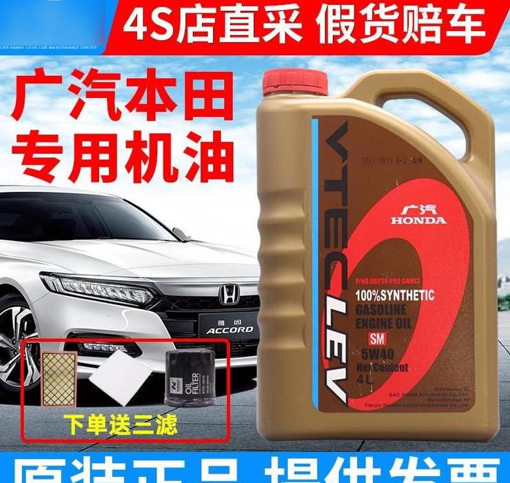 本田XR-V机油选择指南：1.8L/1.5L/1.5T保养用油对比